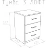 Тумбочка Лофт 420