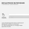 Линейный светодиодный светильник Apeyron TOUCH 30-07