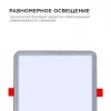 Встраиваемая светодиодная панель OGM LP-21