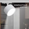 Трековый светильник Apeyron 16-73