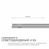 Линейный светодиодный светильник Apeyron 14-57