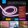 Светодиодная влагозащищенная лента Apeyron 14,4W/m 120LED/m 2835SMD фиолетовый 5M 00-329