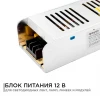 Блок питания Apeyron 12V 250W IP20 20,8A 03-51