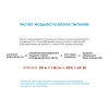 Блок питания Apeyron 12V 75W IP20 6,25A 03-48