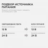 Блок питания Apeyron 12V 75W IP20 6,25A 03-48