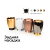 Насадка задняя Ambrella light DIY Spot N7925