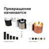 Корпус светильника Ambrella light DIY Spot C7402