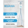 Напольная вешалка Мебелик Галант 213 007160