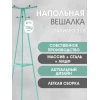 Напольная вешалка Мебелик Галант 217 007155