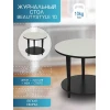 Журнальный стол Мебелик BeautyStyle 10 002490