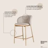 Барный стул Bergenson Bjorn Coral LA-BECH-CH108-80