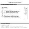 Потолочная светодиодная люстра Reluce 09502-0.3-3+3 WH