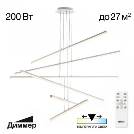 Люстра подвесная Citilux Trent CL203760