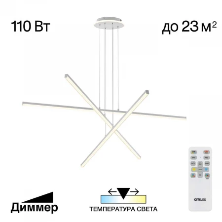 Люстра подвесная Citilux Trent CL203730