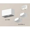 Комплект потолочного светильника Ambrella light Techno Spot XC (C7850, N7756) XS7850022
