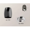 Комплект потолочного светильника Ambrella light Techno Spot XC (C1123, N7003) XS1123001