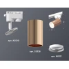 Комплект трекового светильника Ambrella light Track System XT (A2520, C6326, N6101) XT6326001