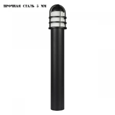 Уличный светильник Runden Альвеус V10251