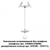 Встраиваемый светильник Novotech Unite 370692