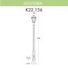 Уличный фонарь Fumagalli Gigi/Saba K22.156.000.BXF1R